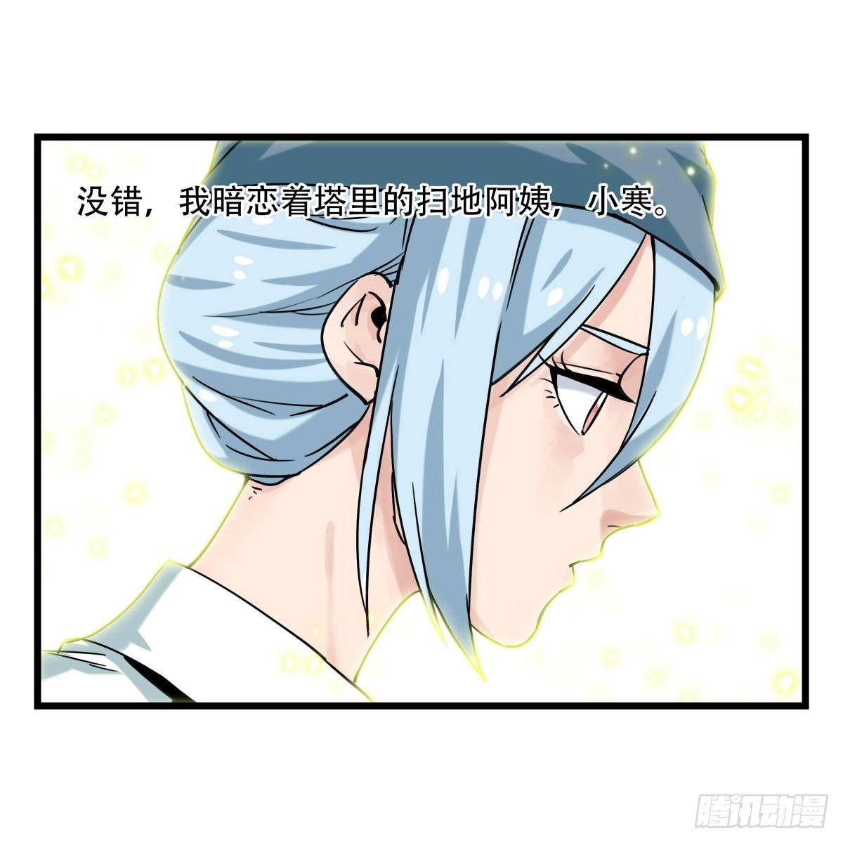 第五十五层（中上）1