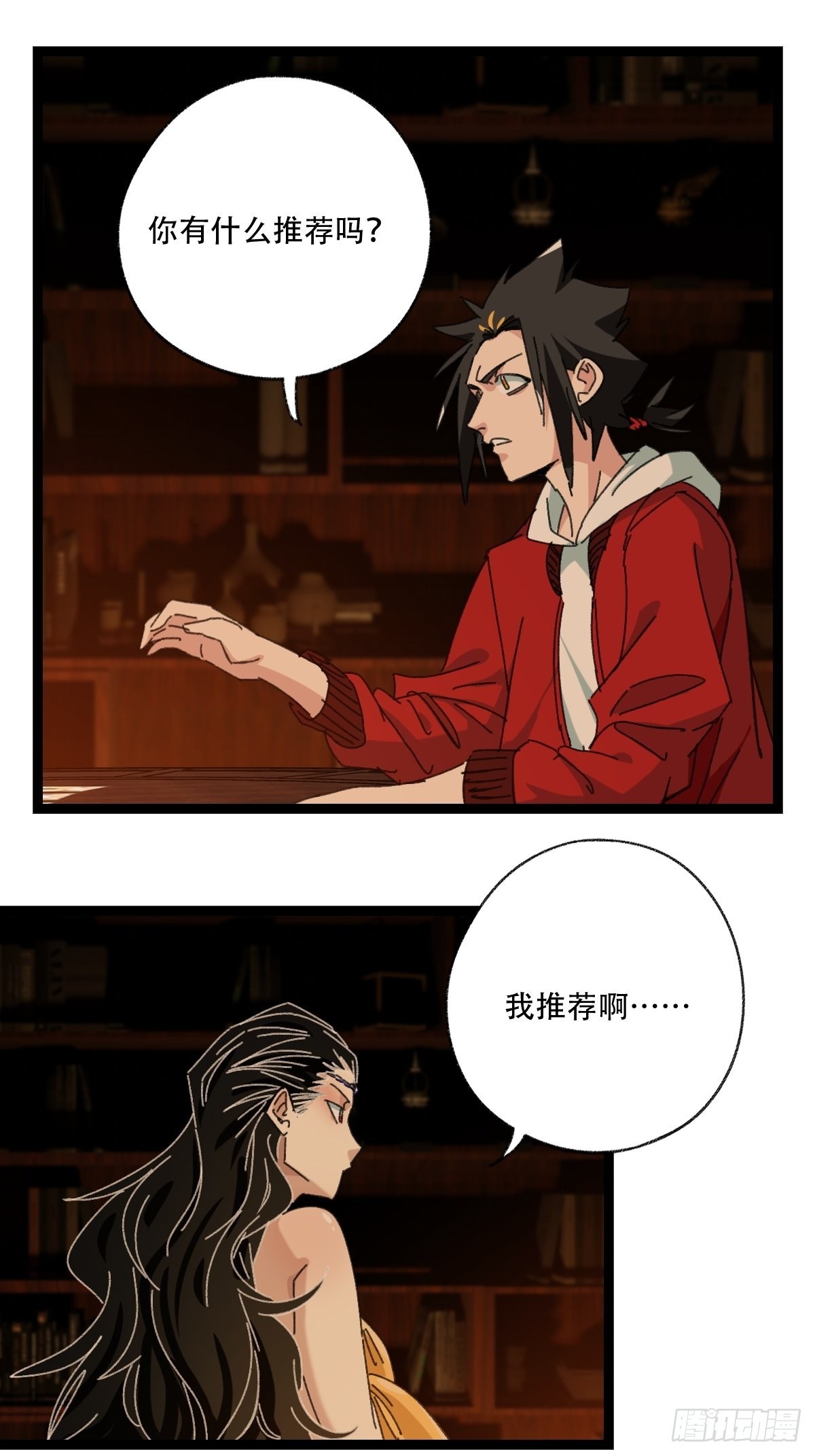 第96层，被“赠予”的卡牌20