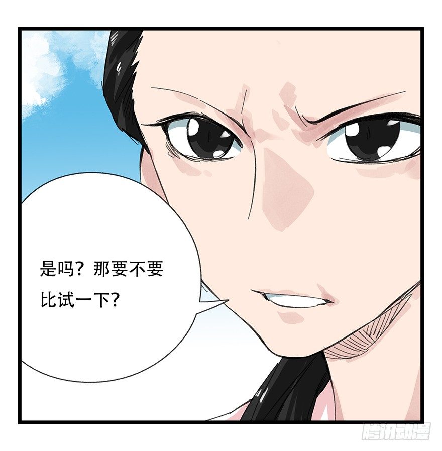 十一，青蛇白蛇（上）35