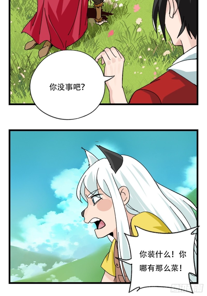 七十二，美猴王孙悟空（一）38