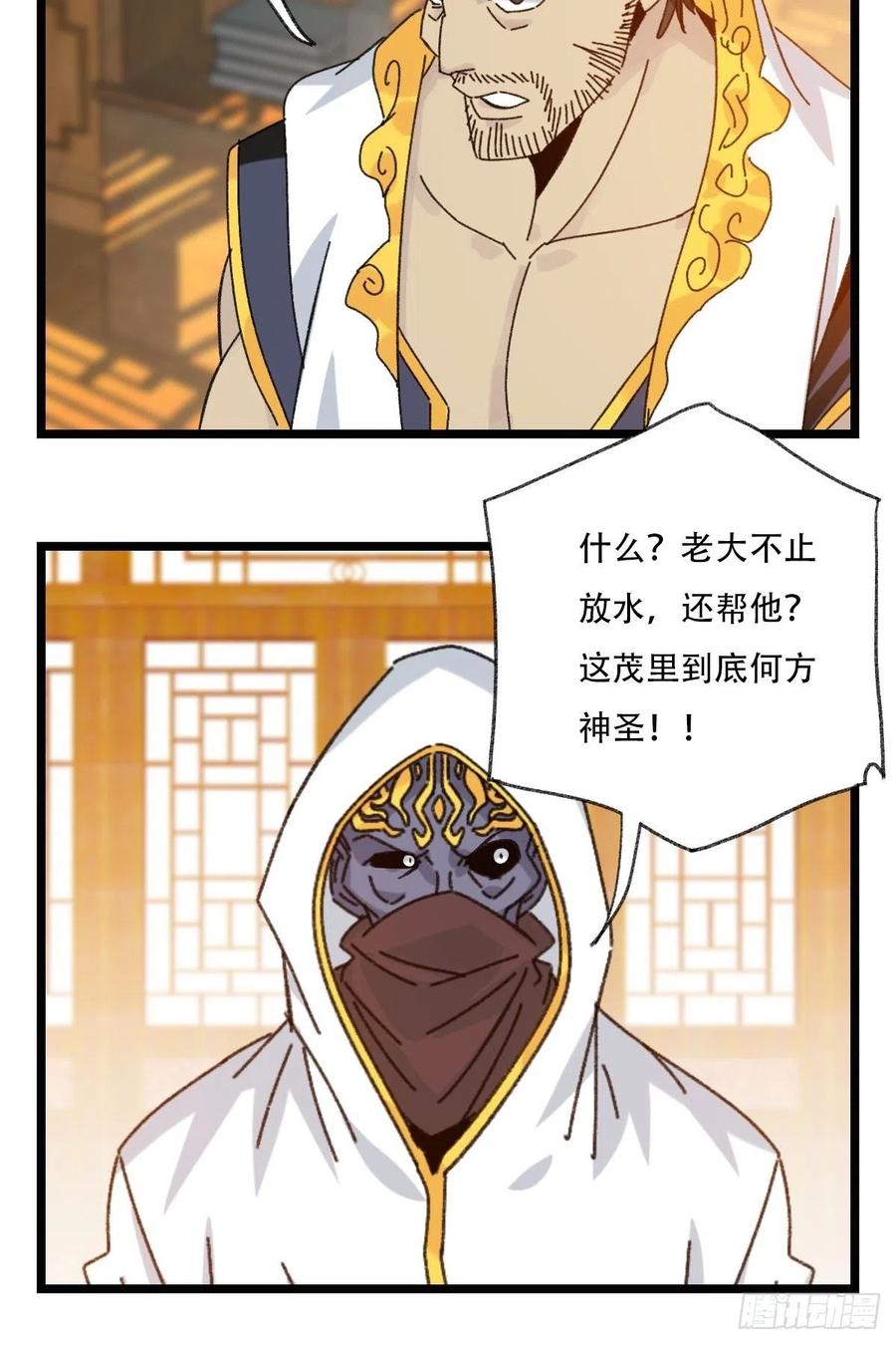 88，四大名捕·戊己庚辛（一）13