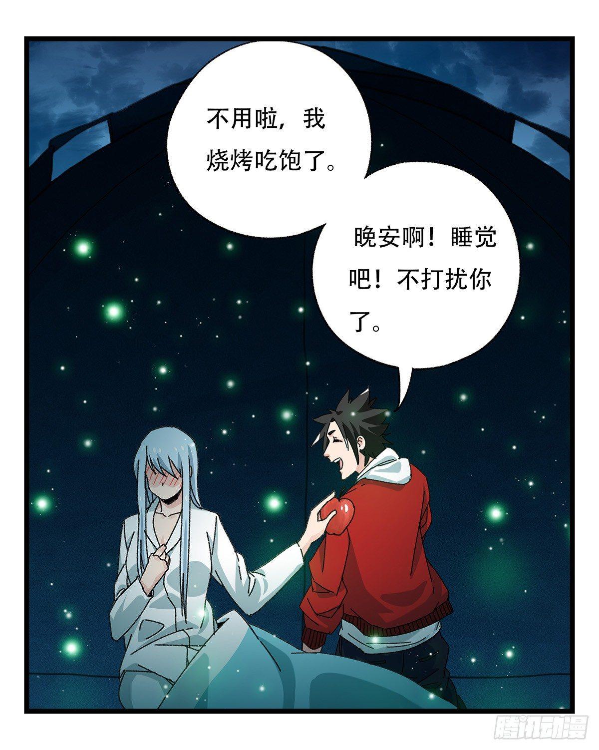 第五十二话（中上）53