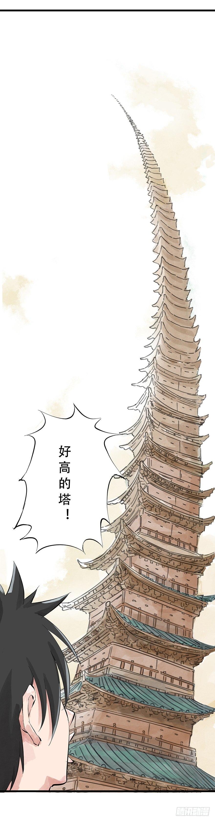 第零层（上）18