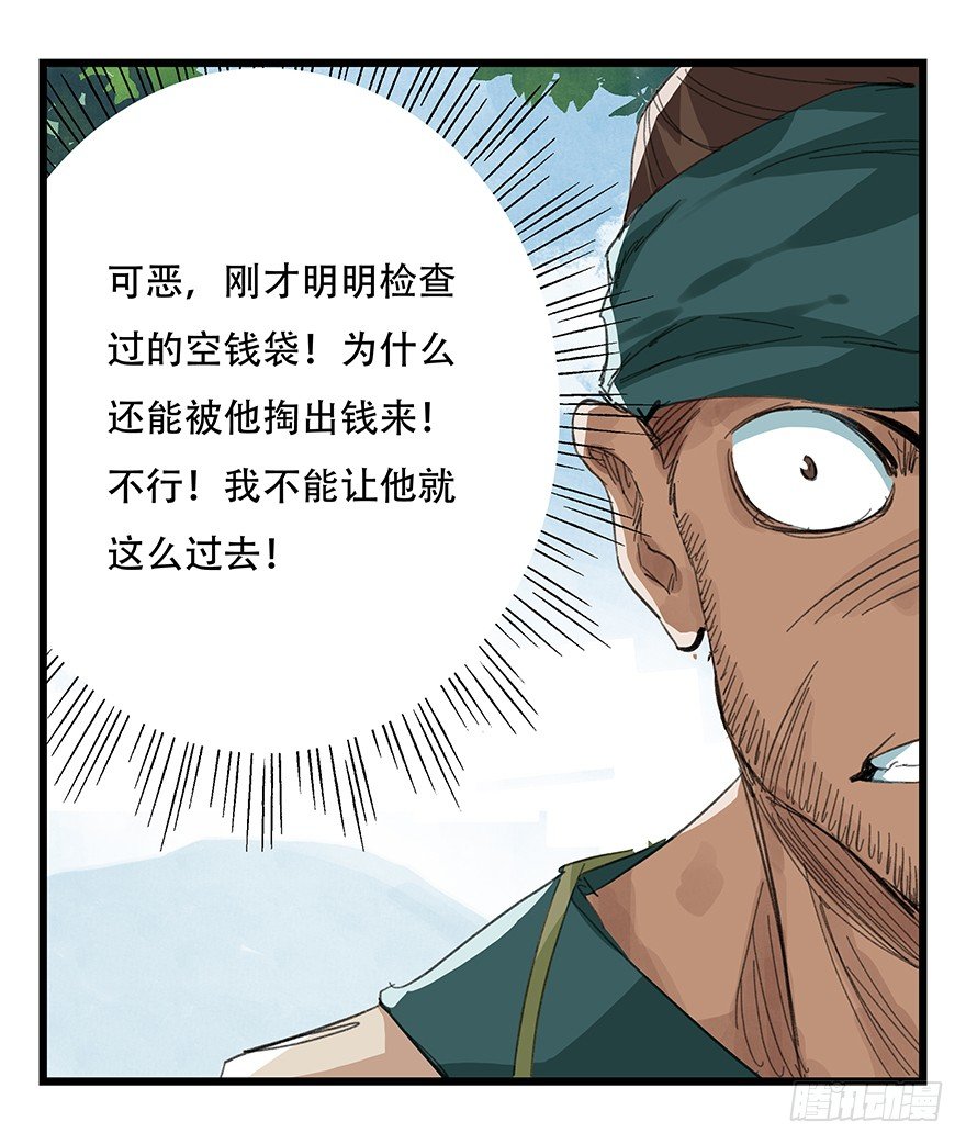 四，劫匪（下）0