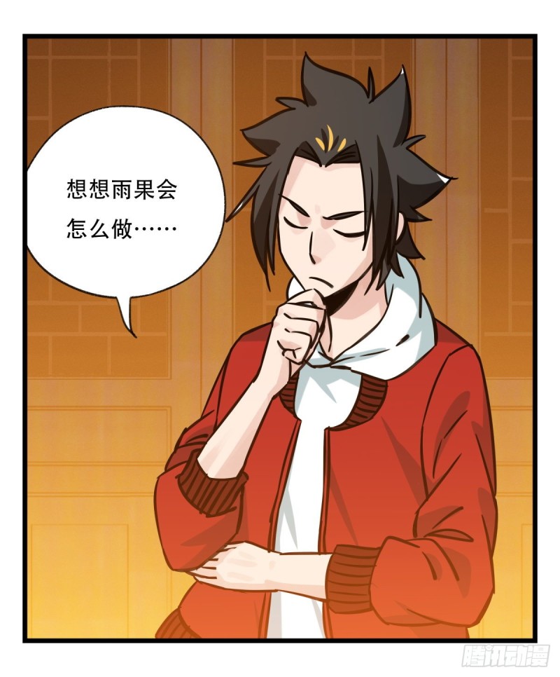 六十六，嫦娥玉兔（二）58