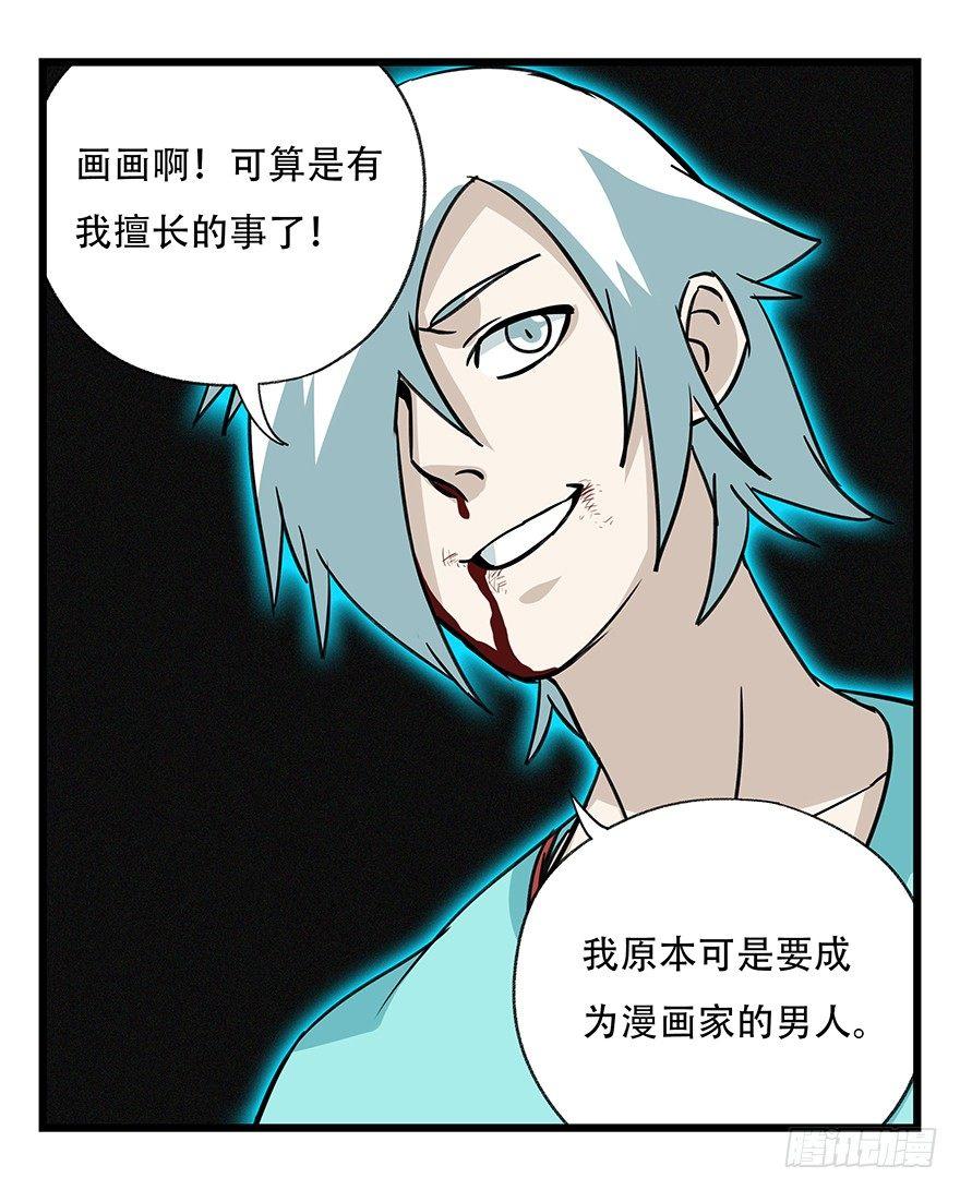 第四十七层（中上）37