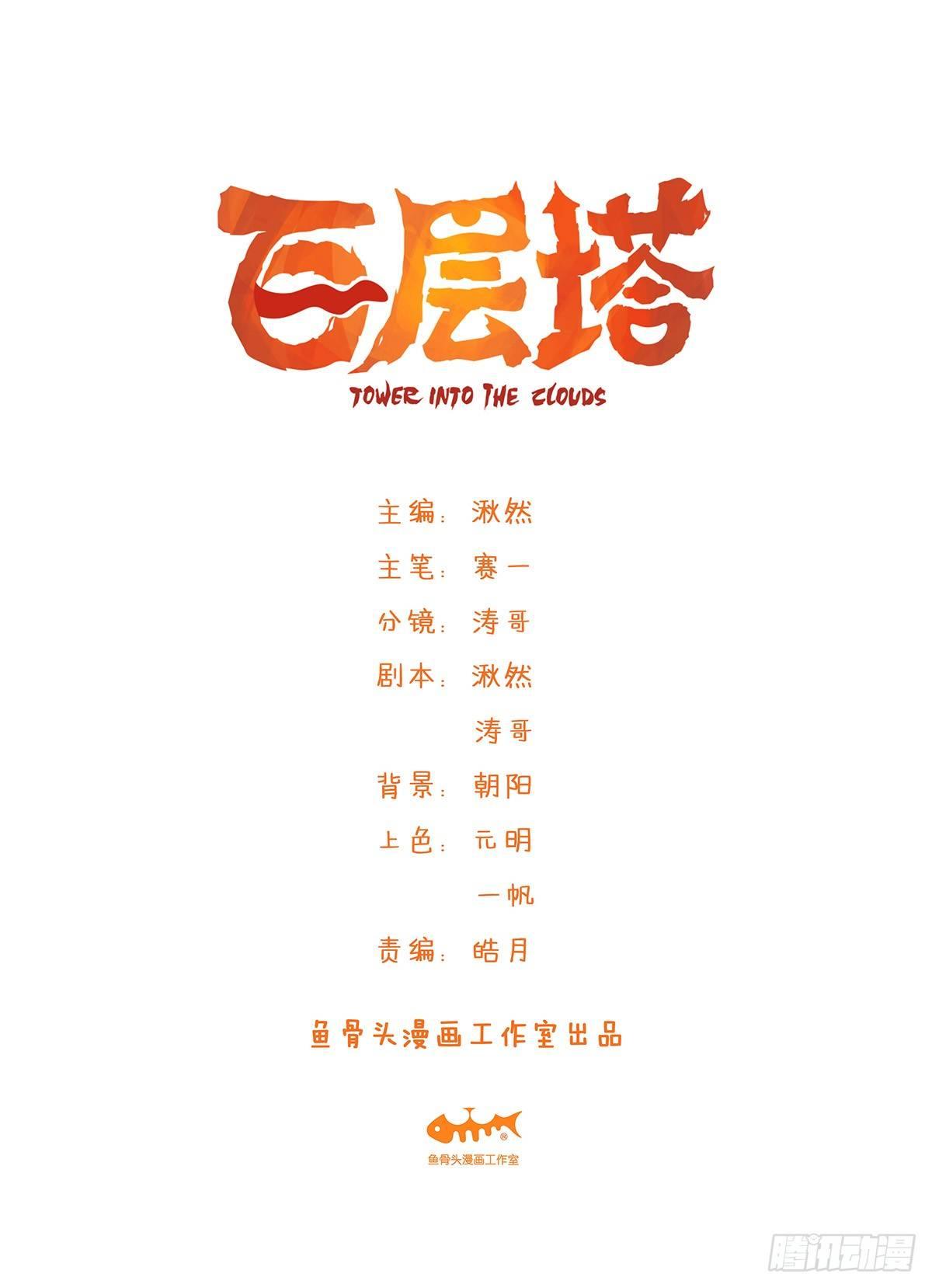 第五十一层（上）0
