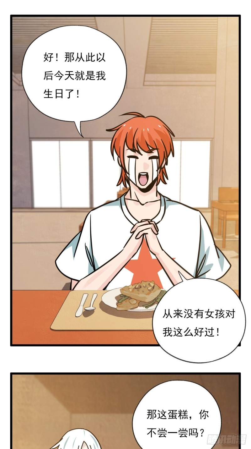 六十八，猪猪男孩（中中上）26
