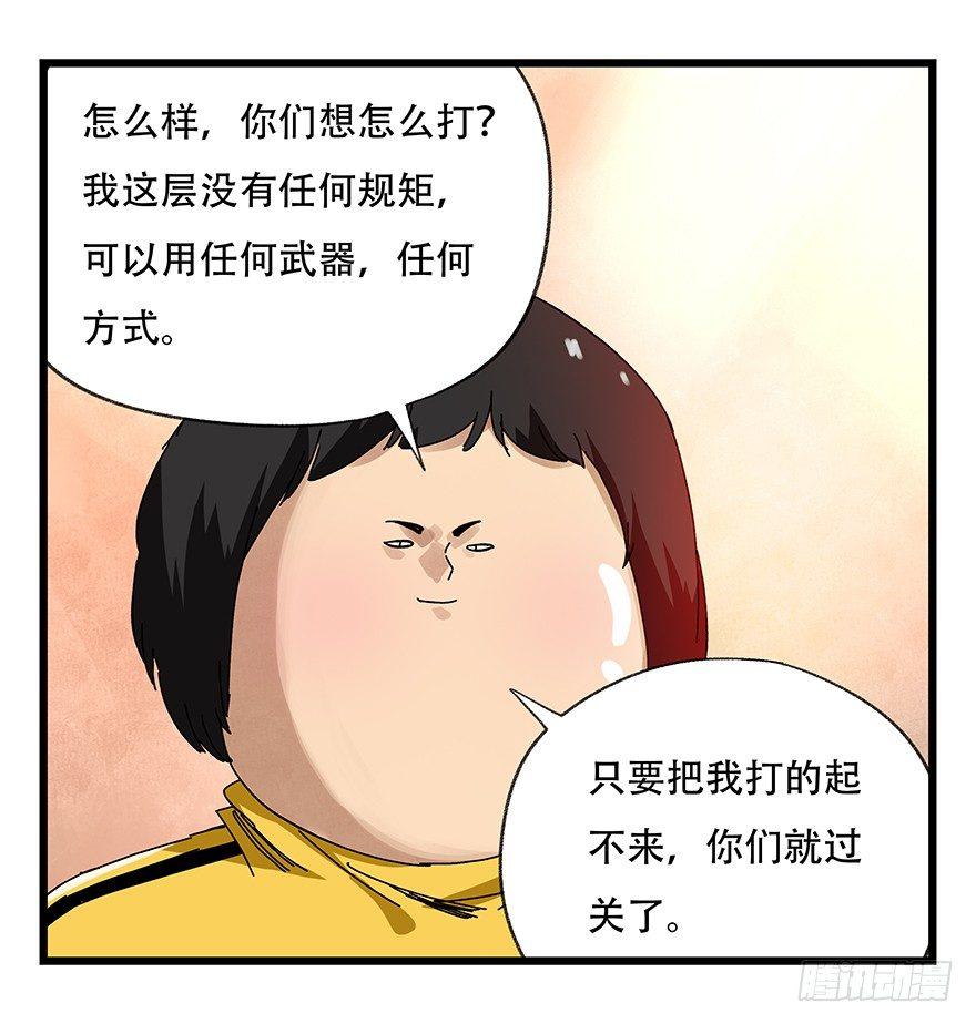 第二十二层（上）29