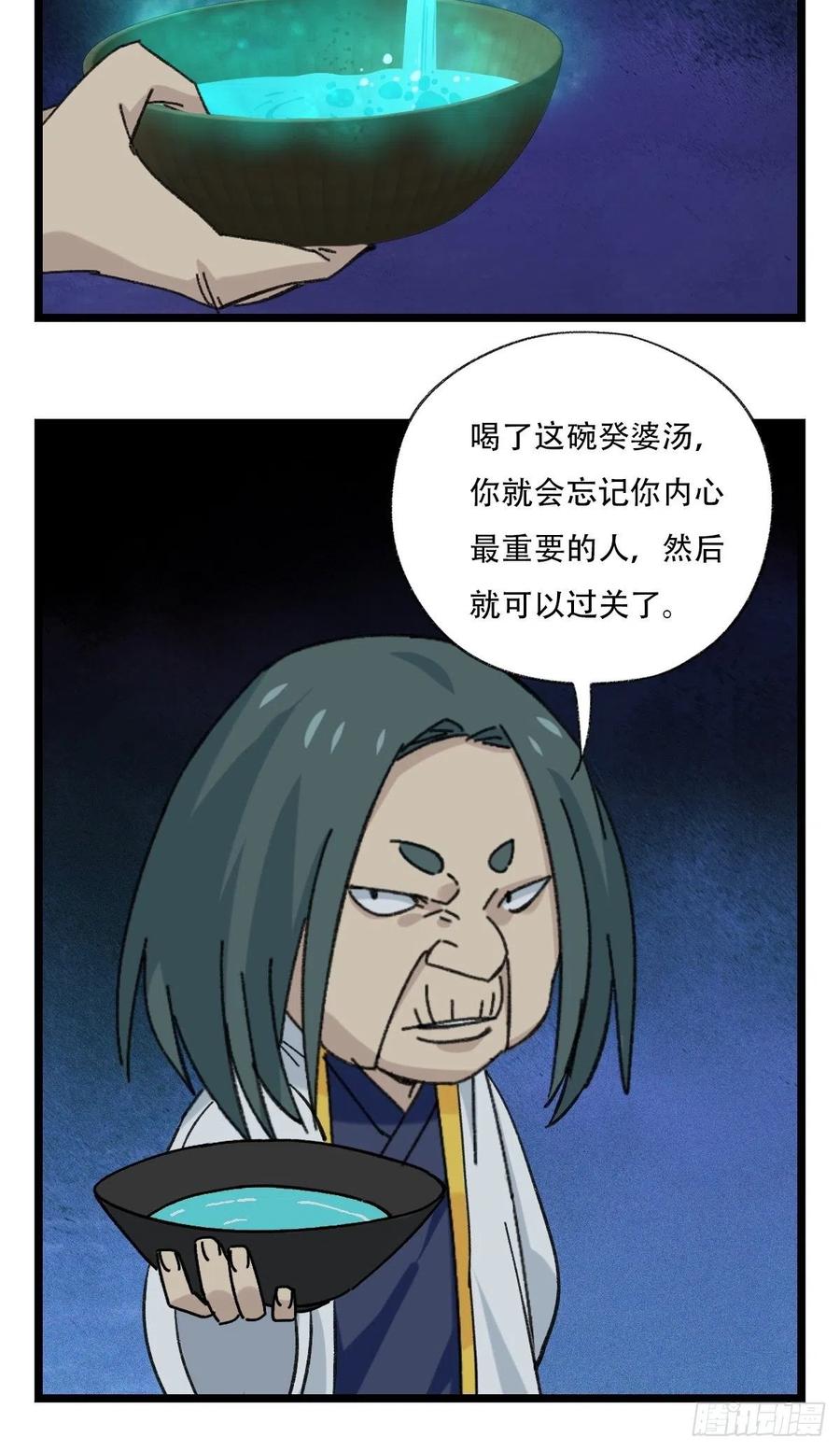 93，骷髅阿肌和鬼婆·癸（下）11