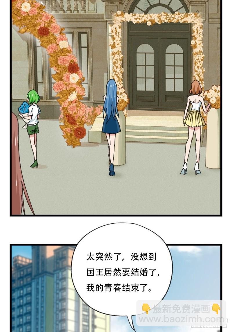 七十七，女儿国（八）1