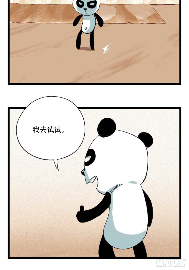 92，过生日的妹妹·壬（中下）4
