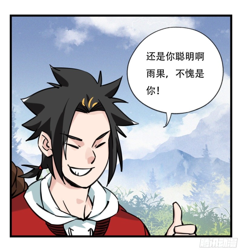五十九，金金超人（中上）2