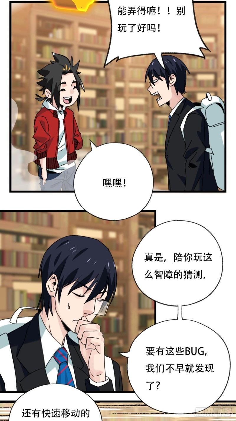 七十三，漫画书局（上）28