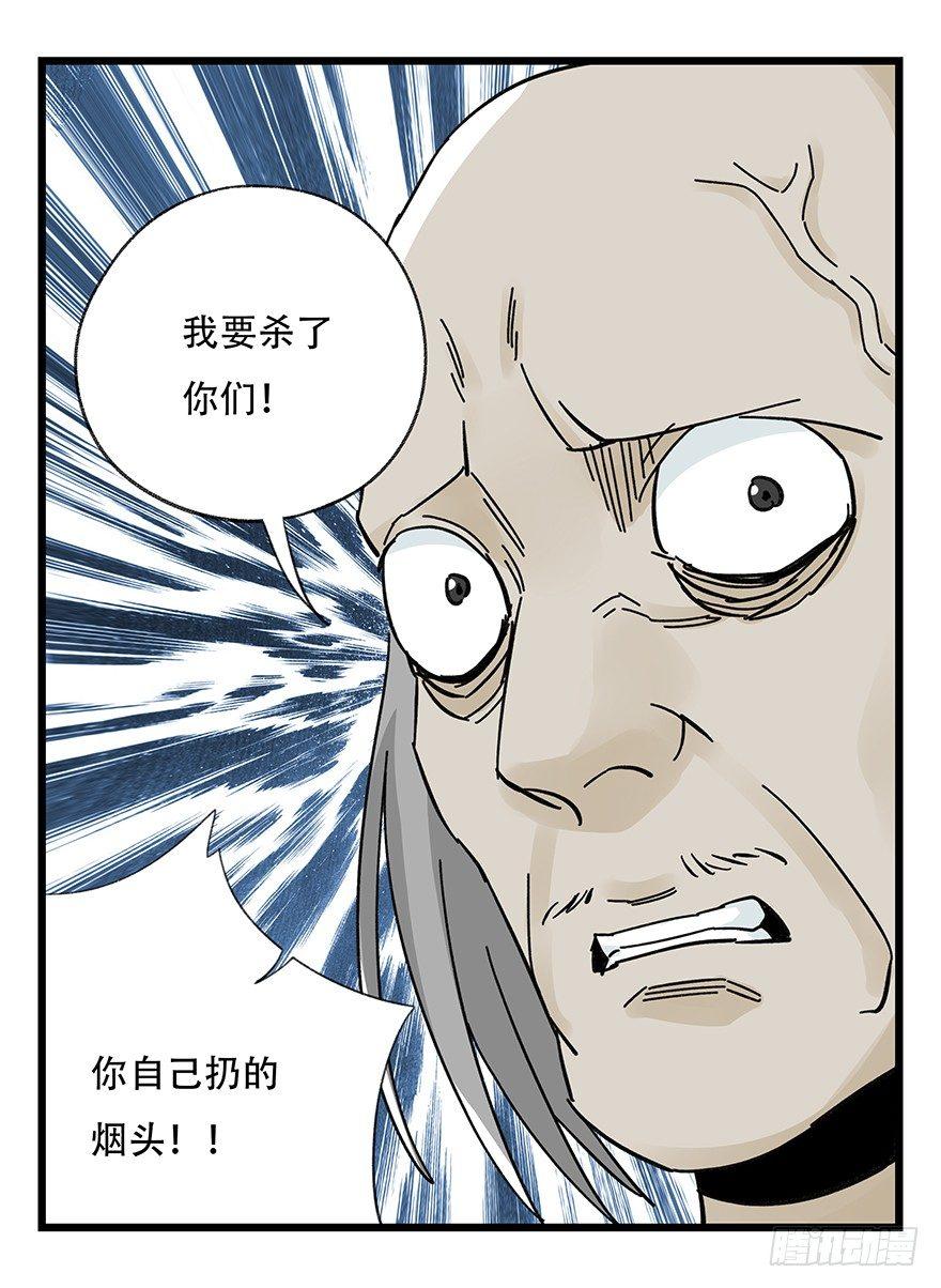 第四十二层（五）39