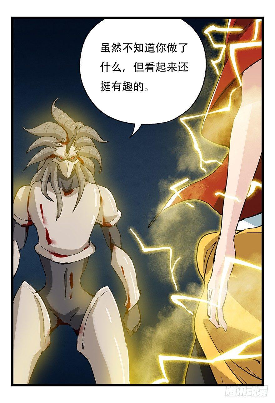 第三十层（九）50