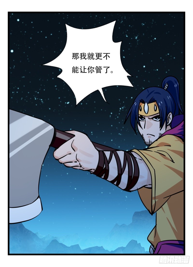 六十六，嫦娥玉兔（二）10