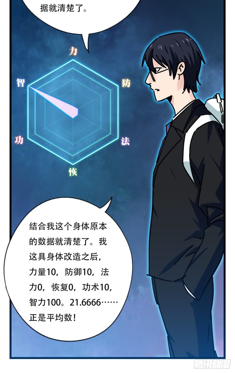 六十八，猪猪男孩（下）16