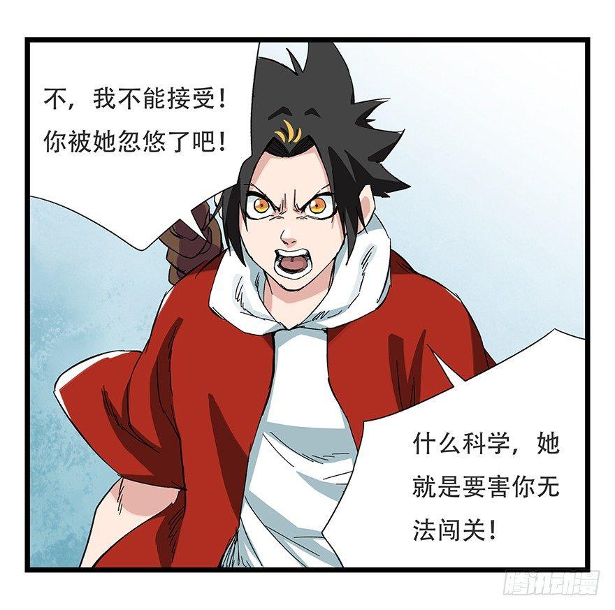 第二十八层（下）27