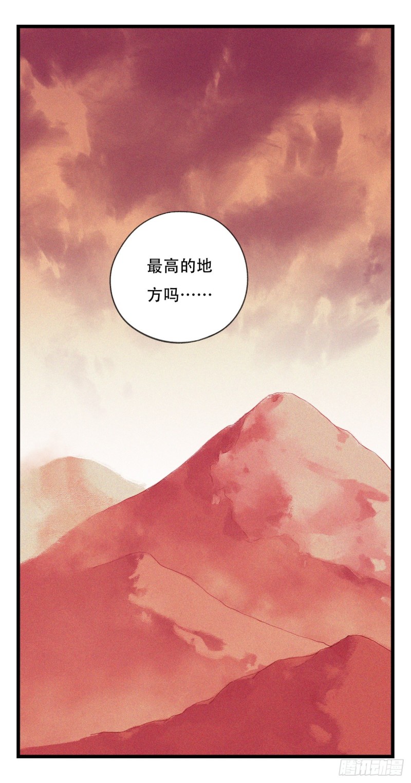 五十七，牛魔王（中下）28