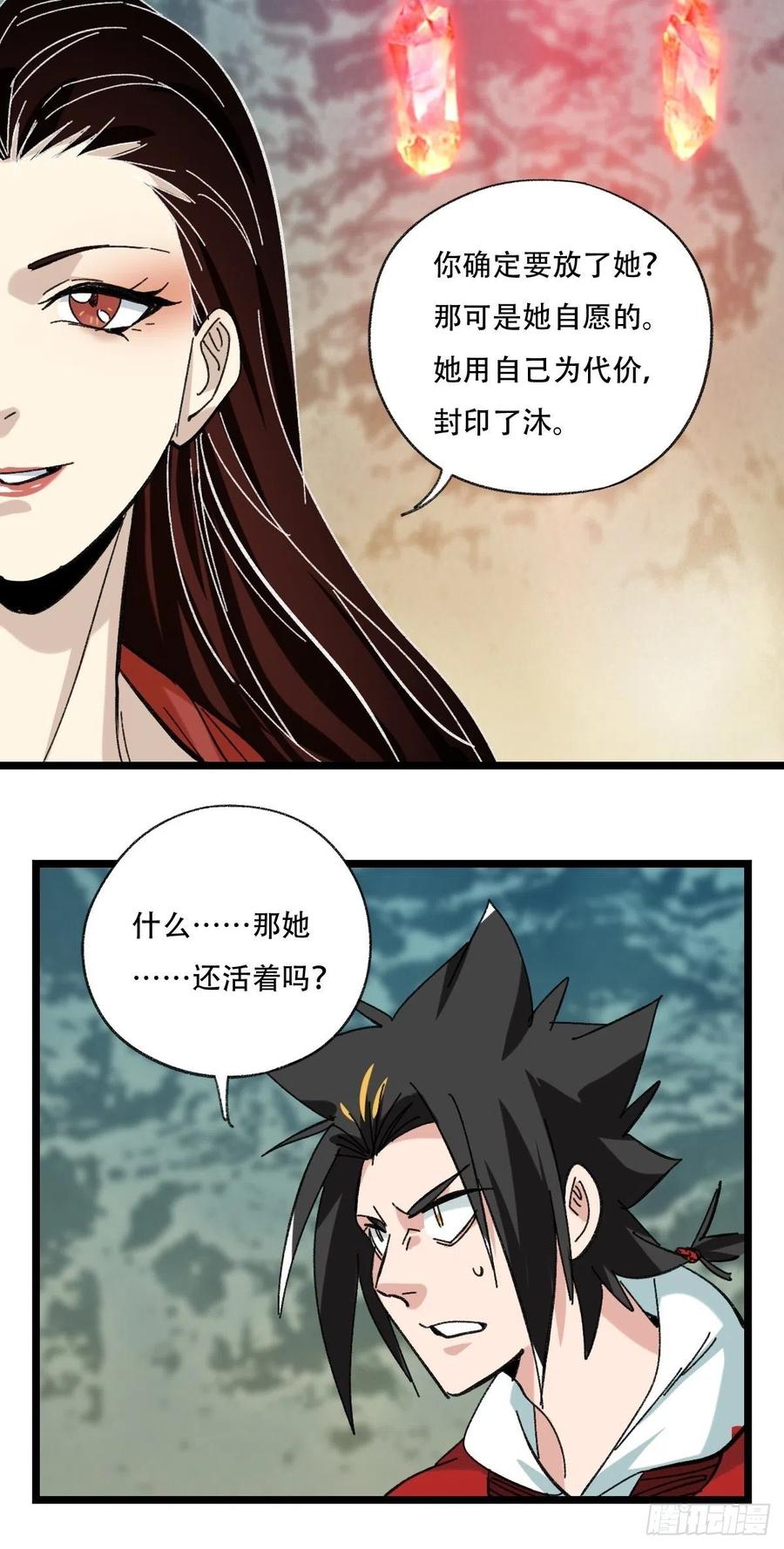 94，世界的尽头（二）17