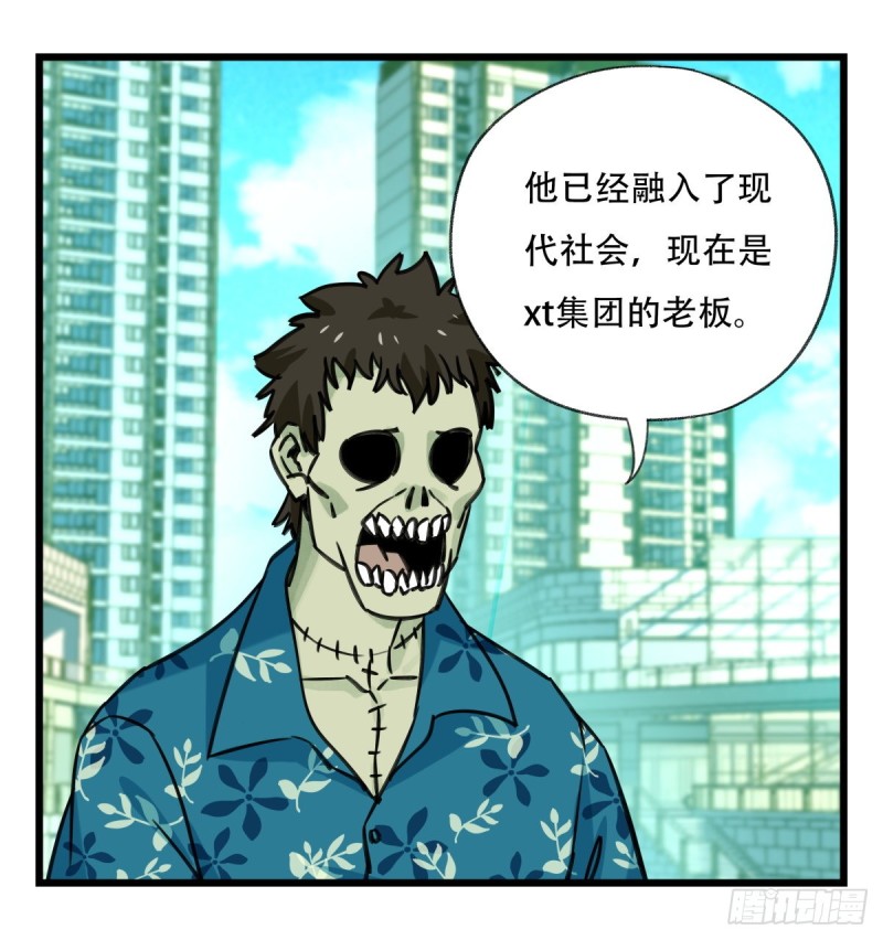六十四，吸血鬼帝国（中上）6