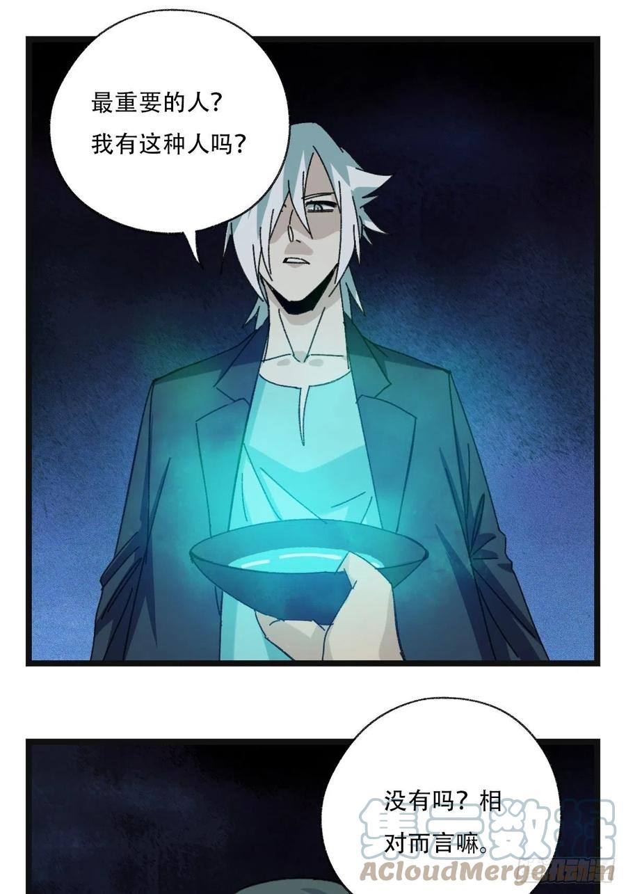 93，骷髅阿肌和鬼婆·癸（下）12