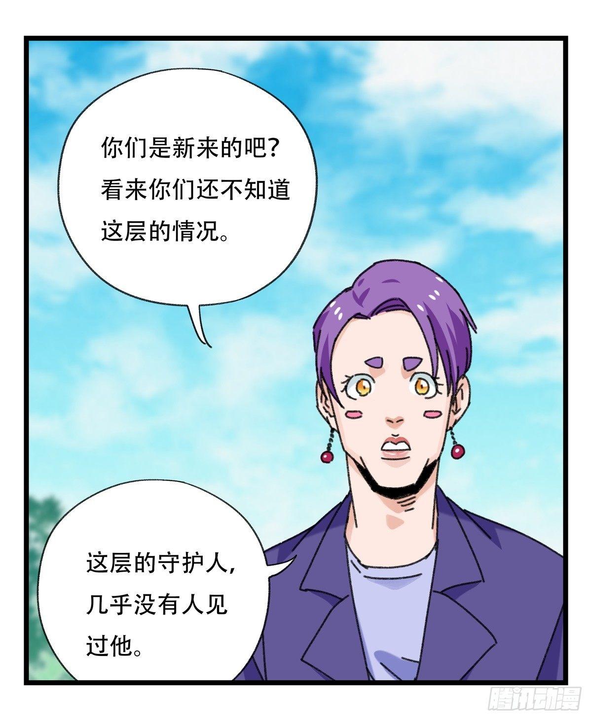 第五十二层（中）9
