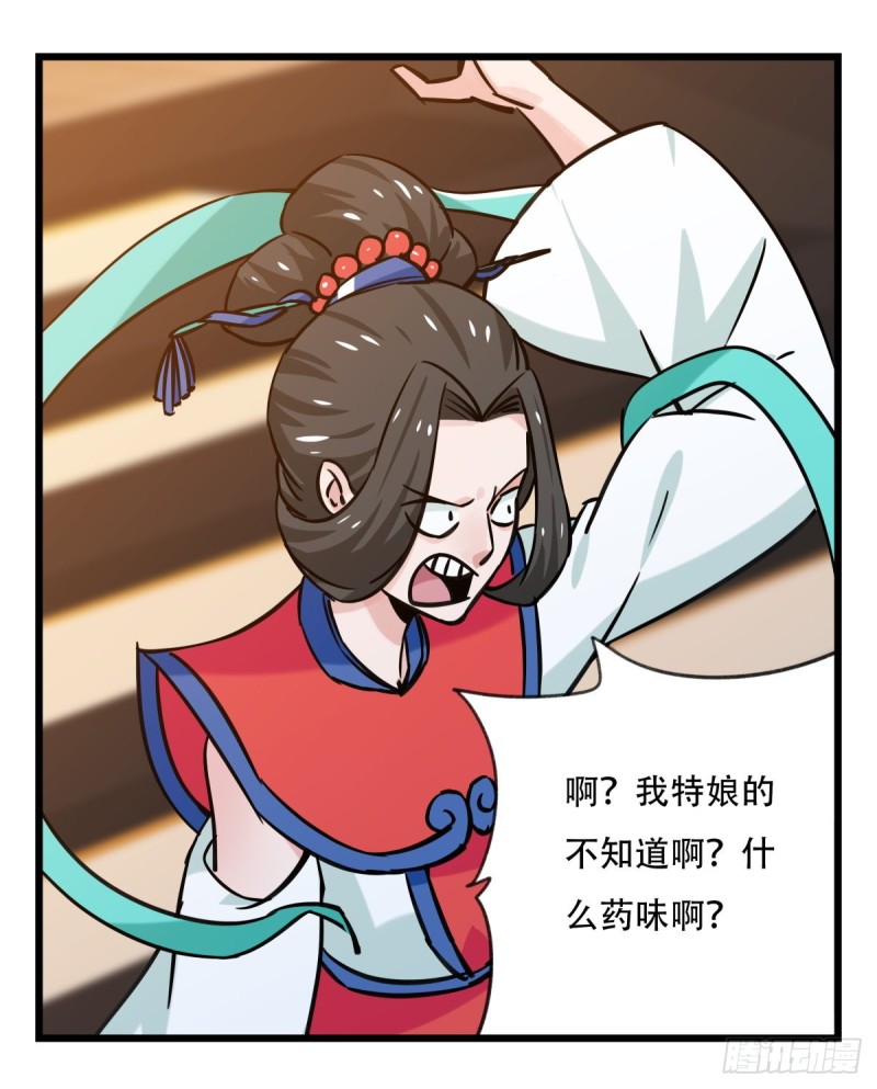 六十六，嫦娥玉兔（五）31