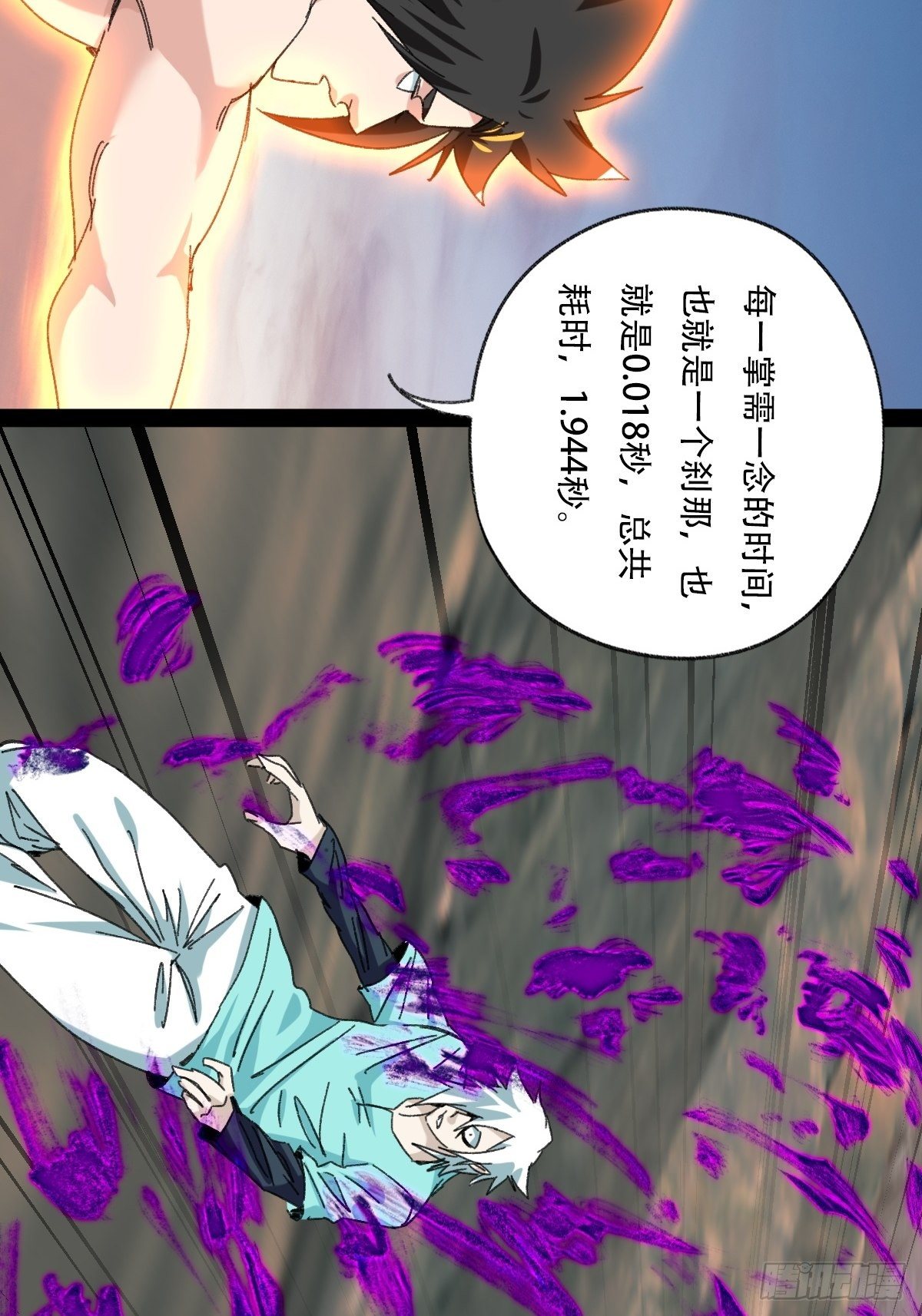 94，世界的尽头（二十三）47