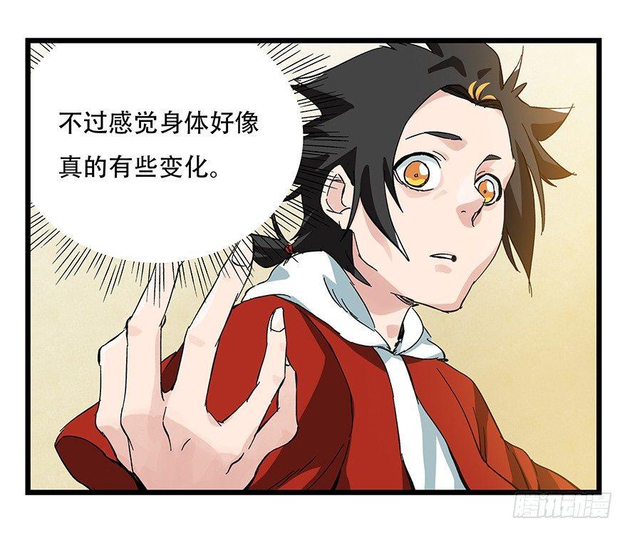 第三十二层（上）12
