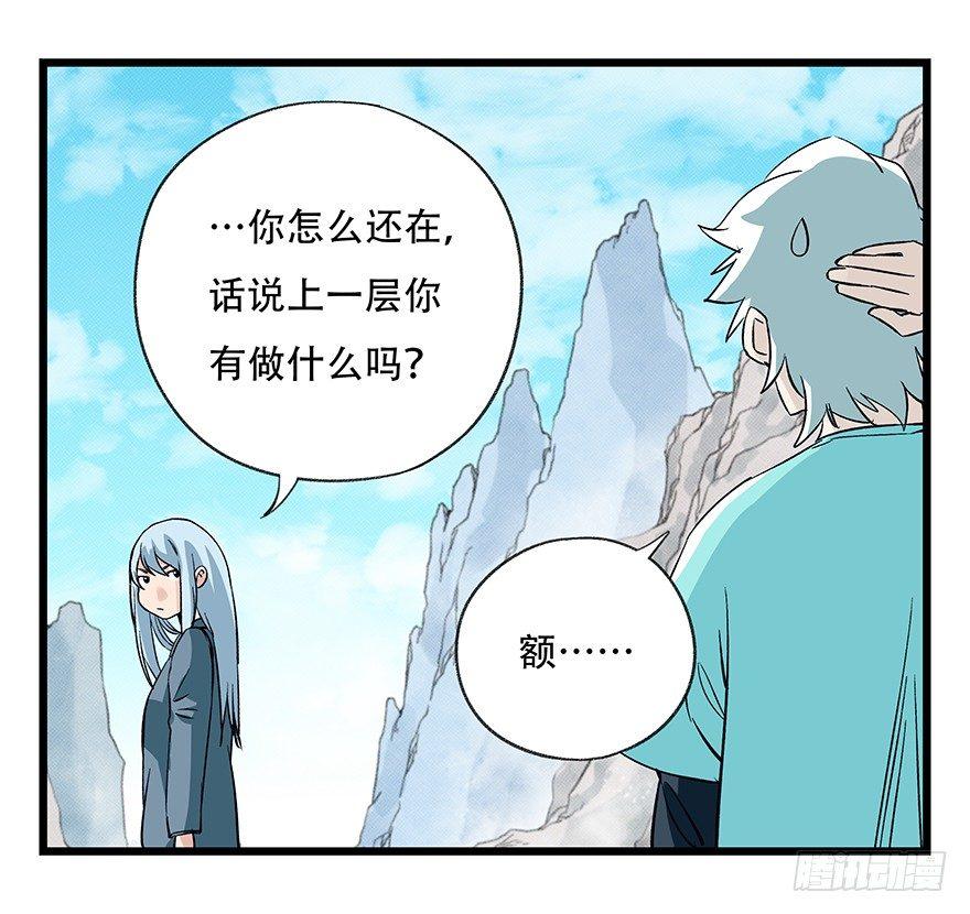 第四十三层（上）6
