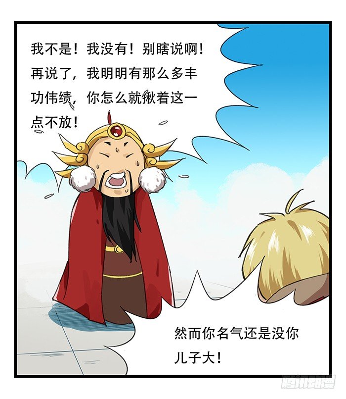 九，托塔天王（上）30