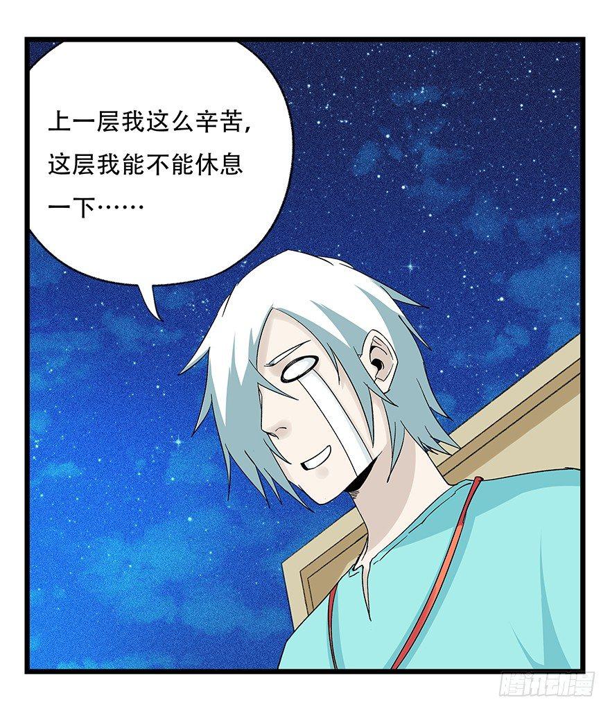 第四十四层（上）2