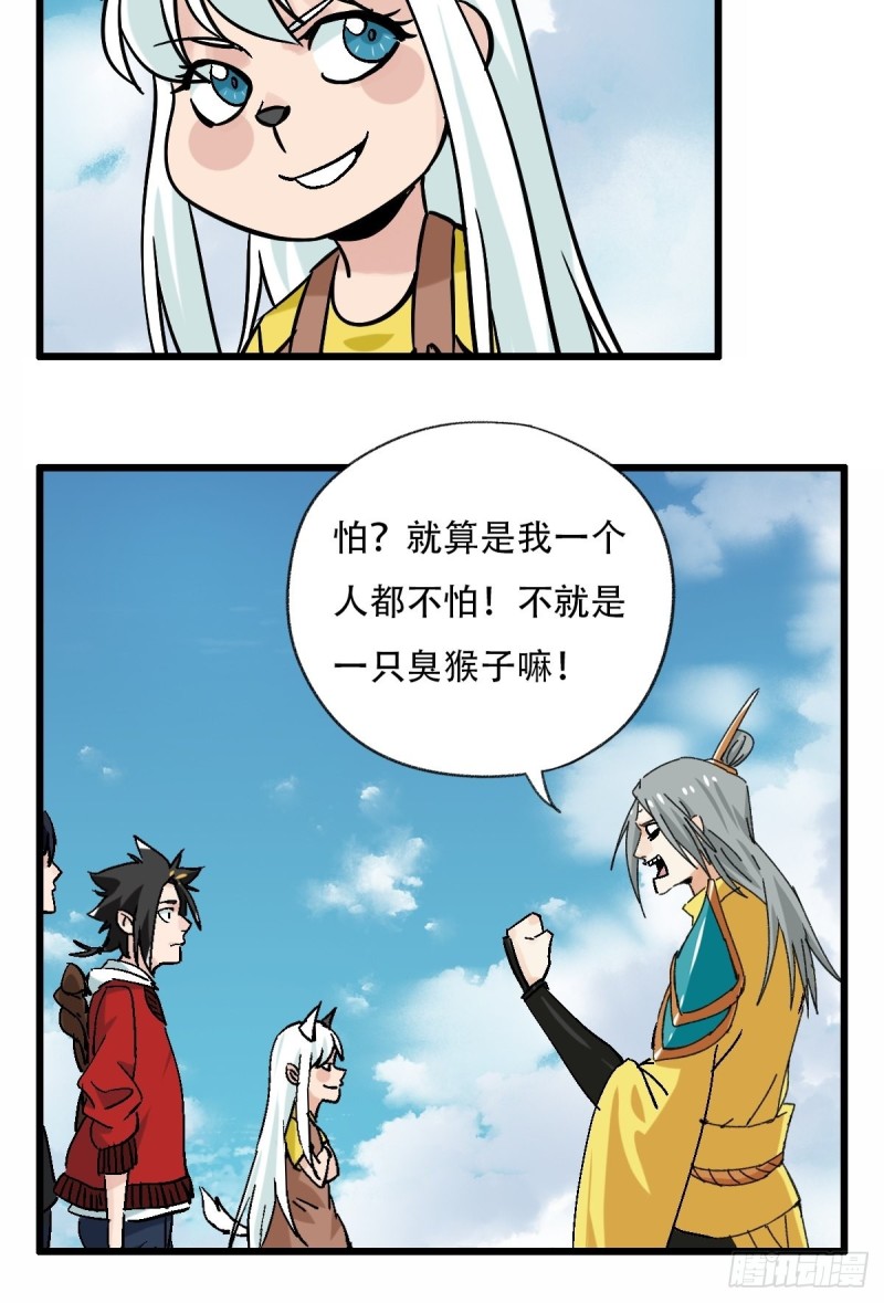七十一，二郎神24