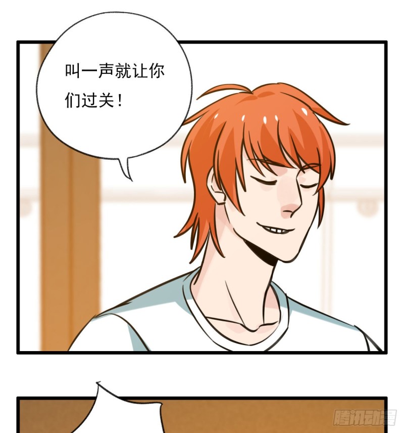 六十八，猪猪男孩（中上）1