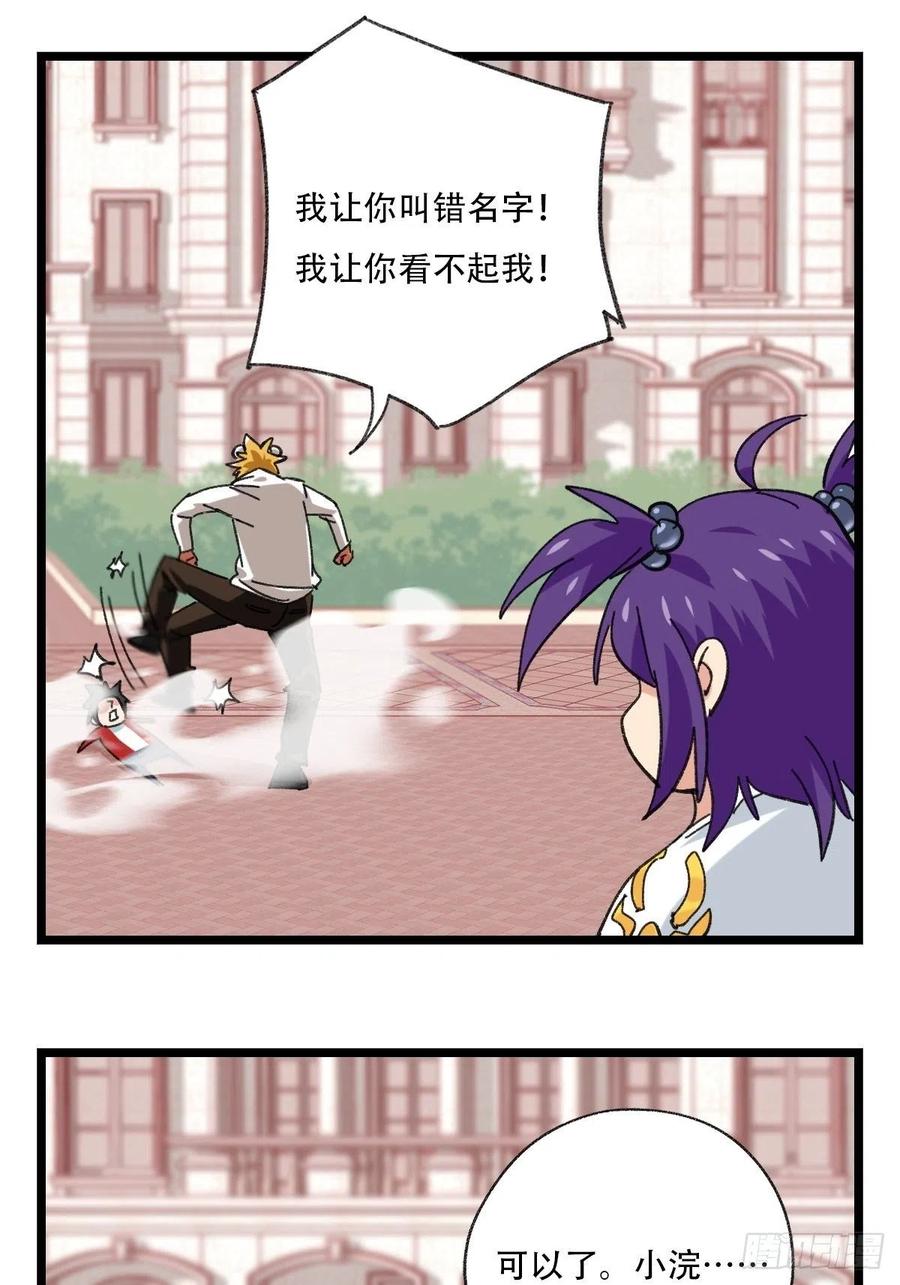 92，过生日的妹妹·壬（下）25