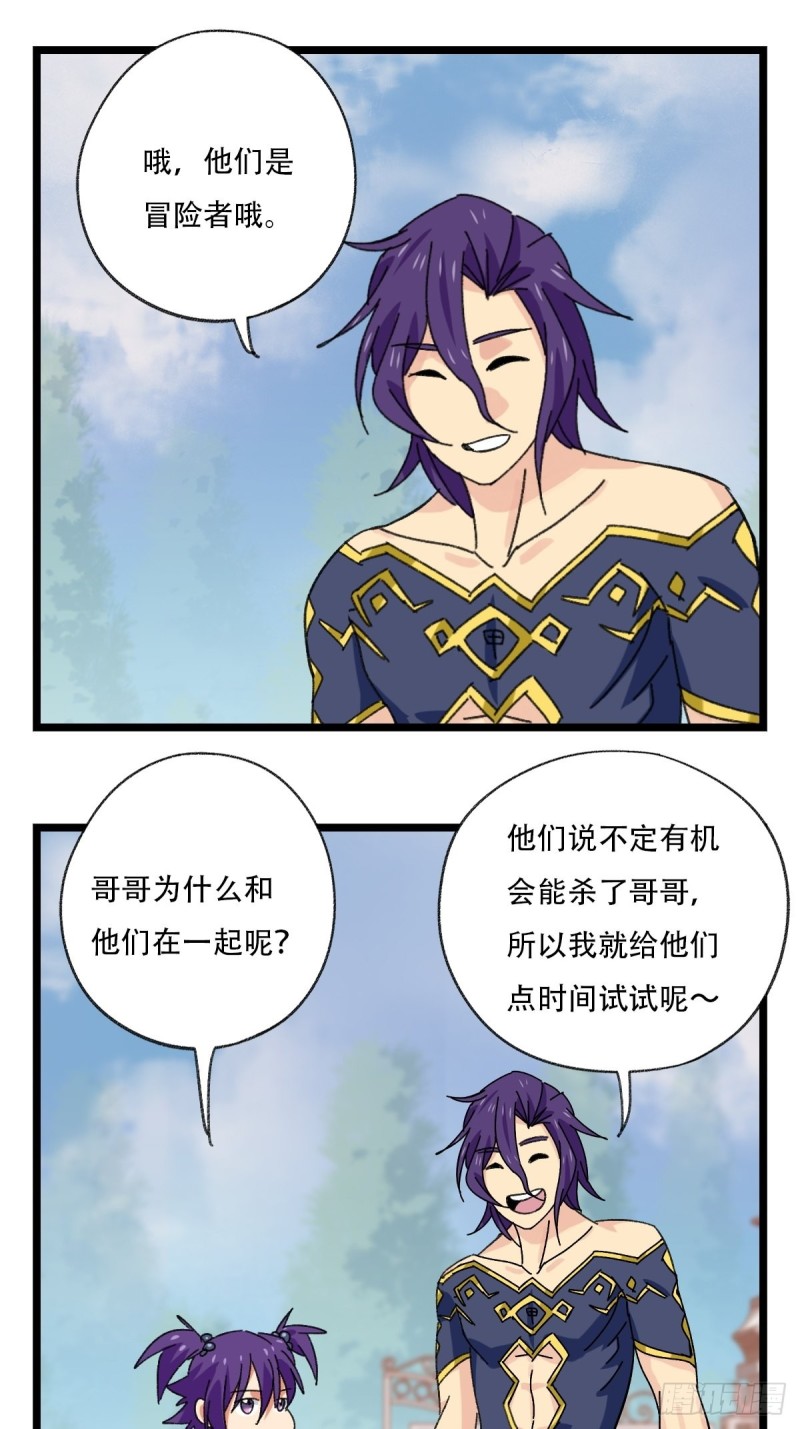 92，过生日的妹妹·壬（上）25