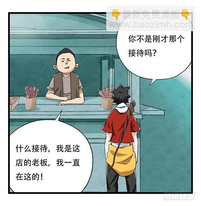 第二十三层（上）19