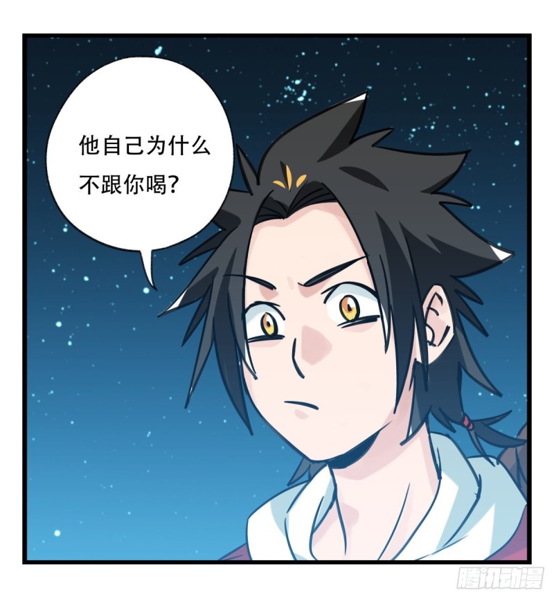 六十六，嫦娥玉兔（四）54