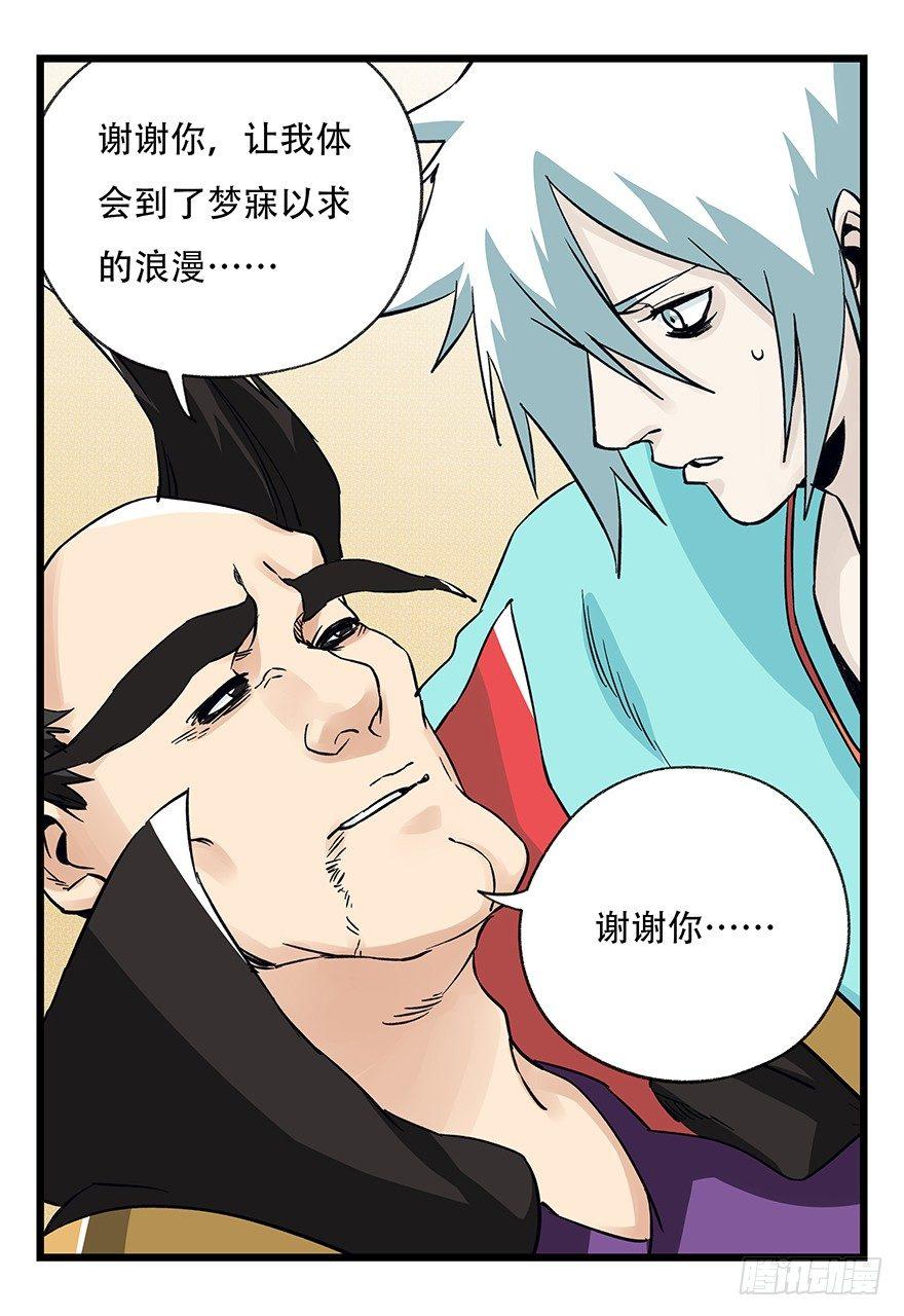 第四十二层（八）9