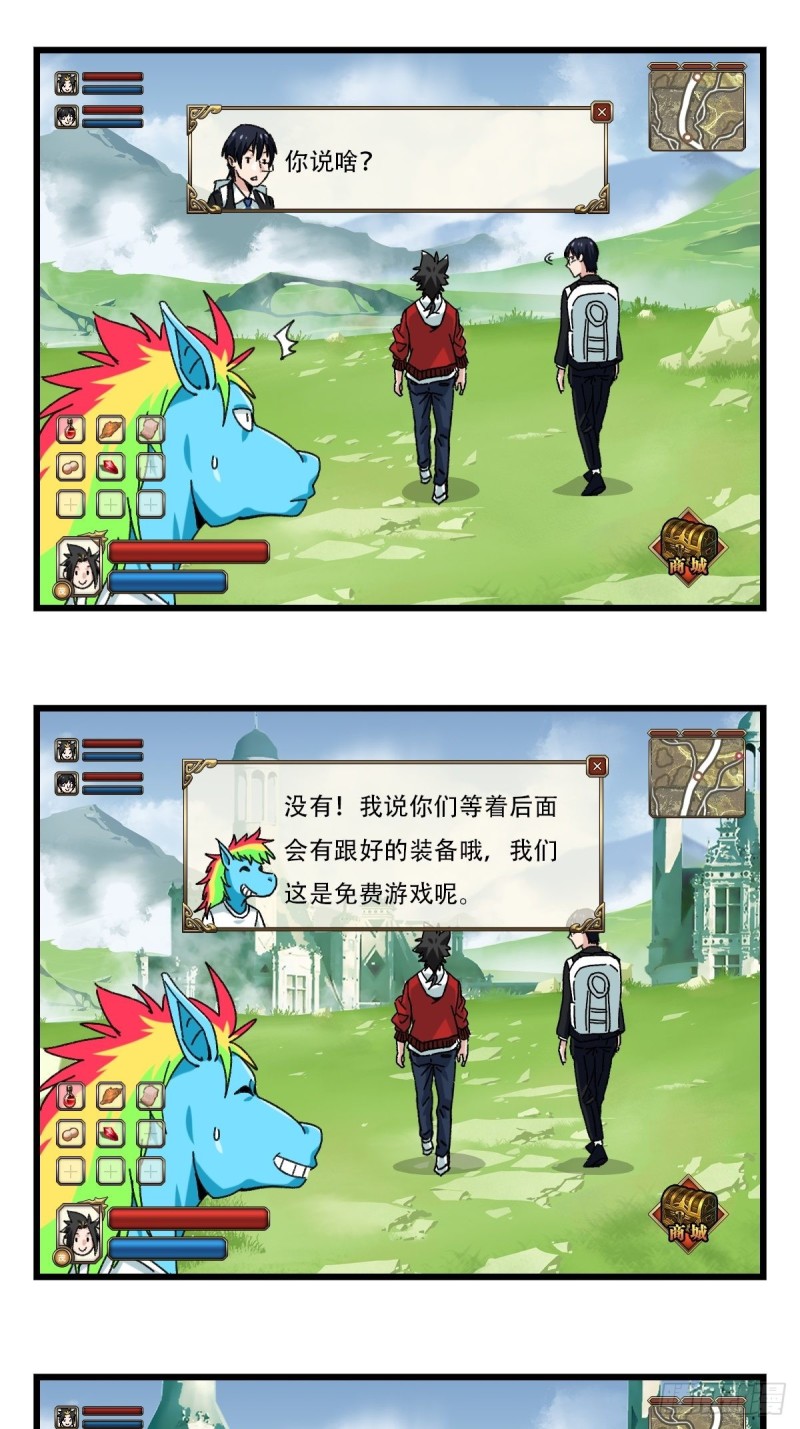 七十四，玩你马的游戏（中）1