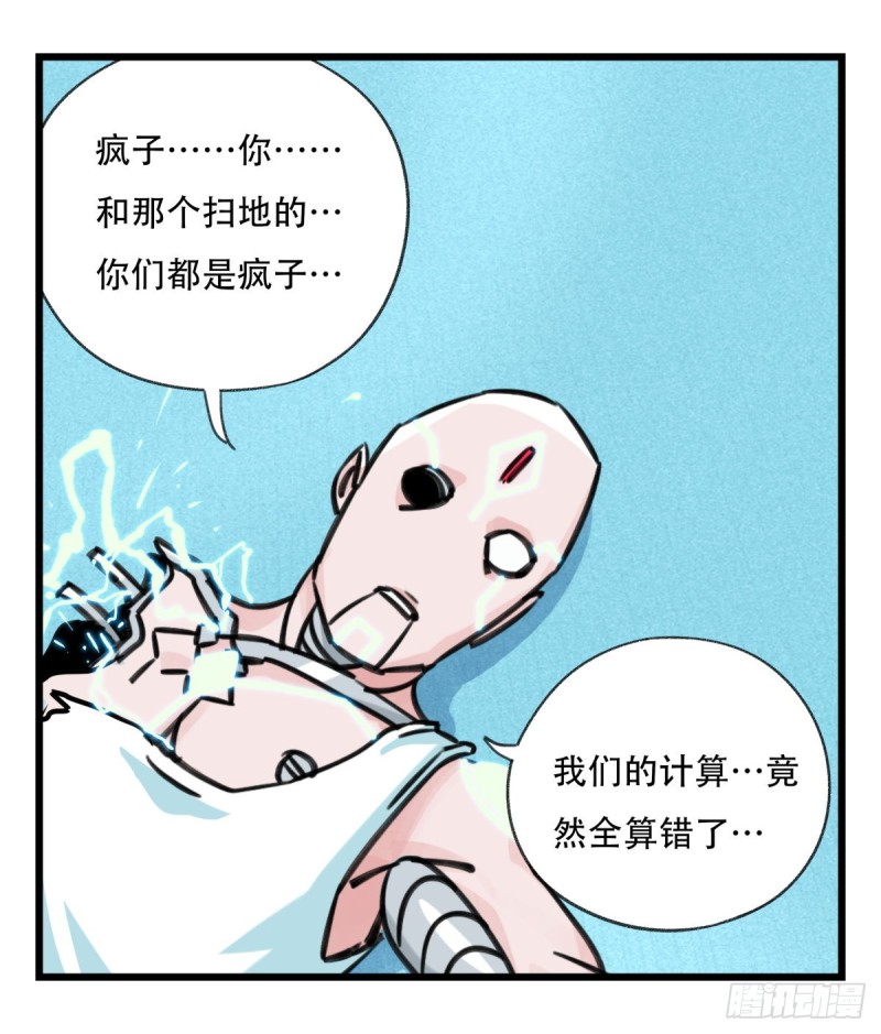 五十六，喝茶（下）15