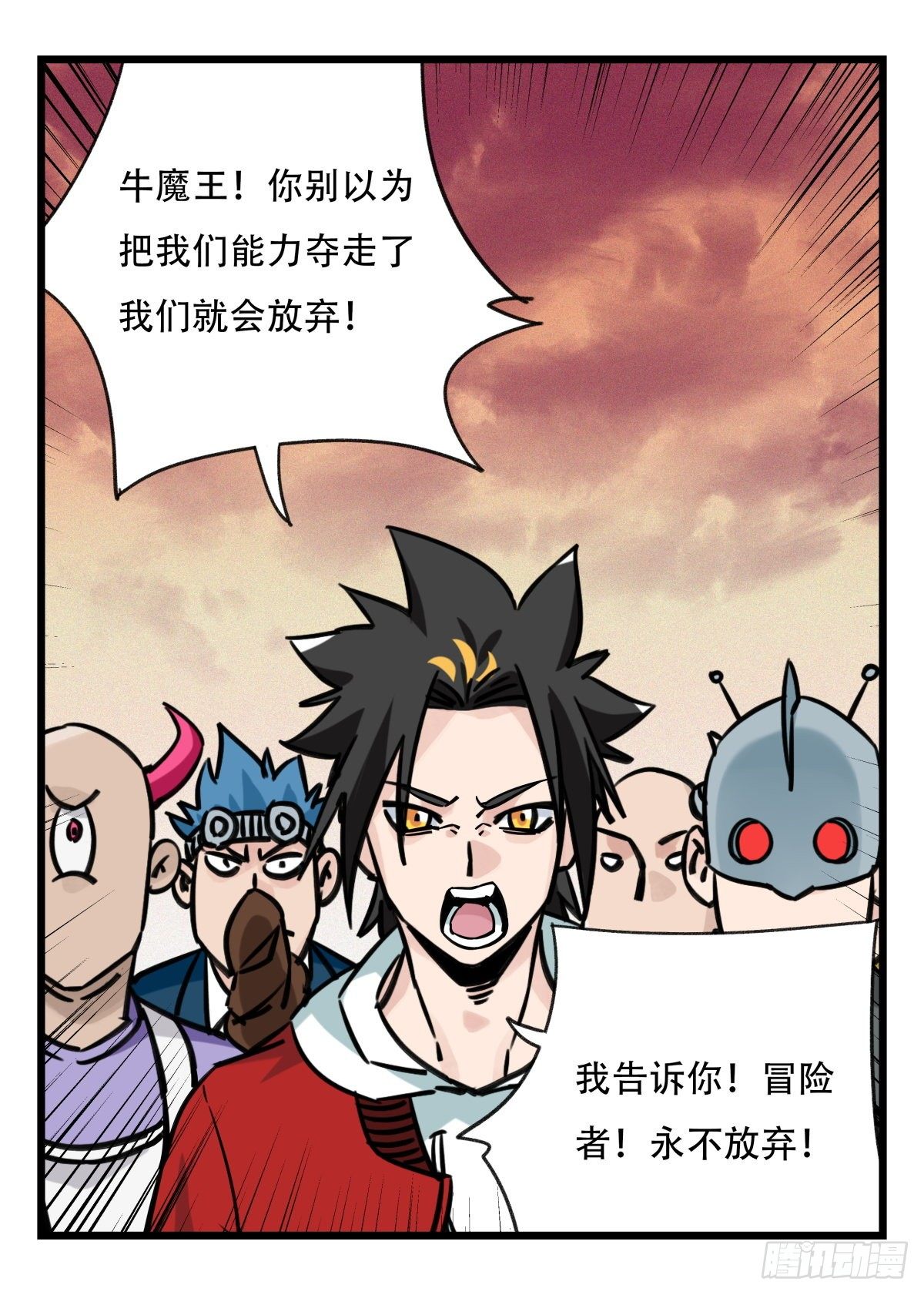 五十七，牛魔王（中中下）4