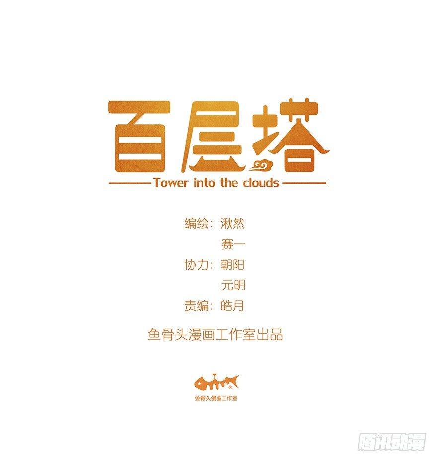 第十九层（上）0