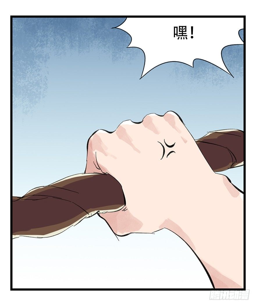 十二，小浣熊剑士（上）31
