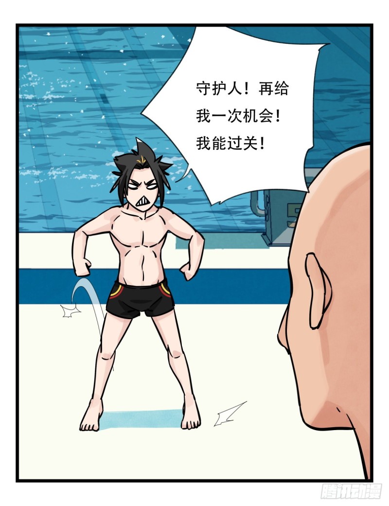 六十二，金角银角（上）2