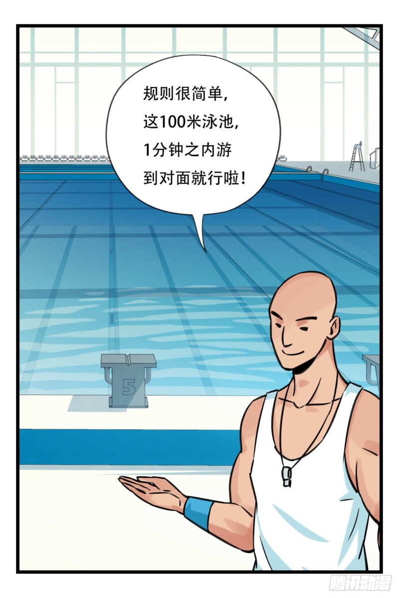 六十一，体能测试（中下）5