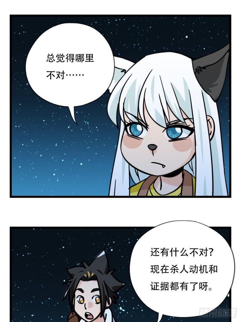 六十六，嫦娥玉兔（六）17