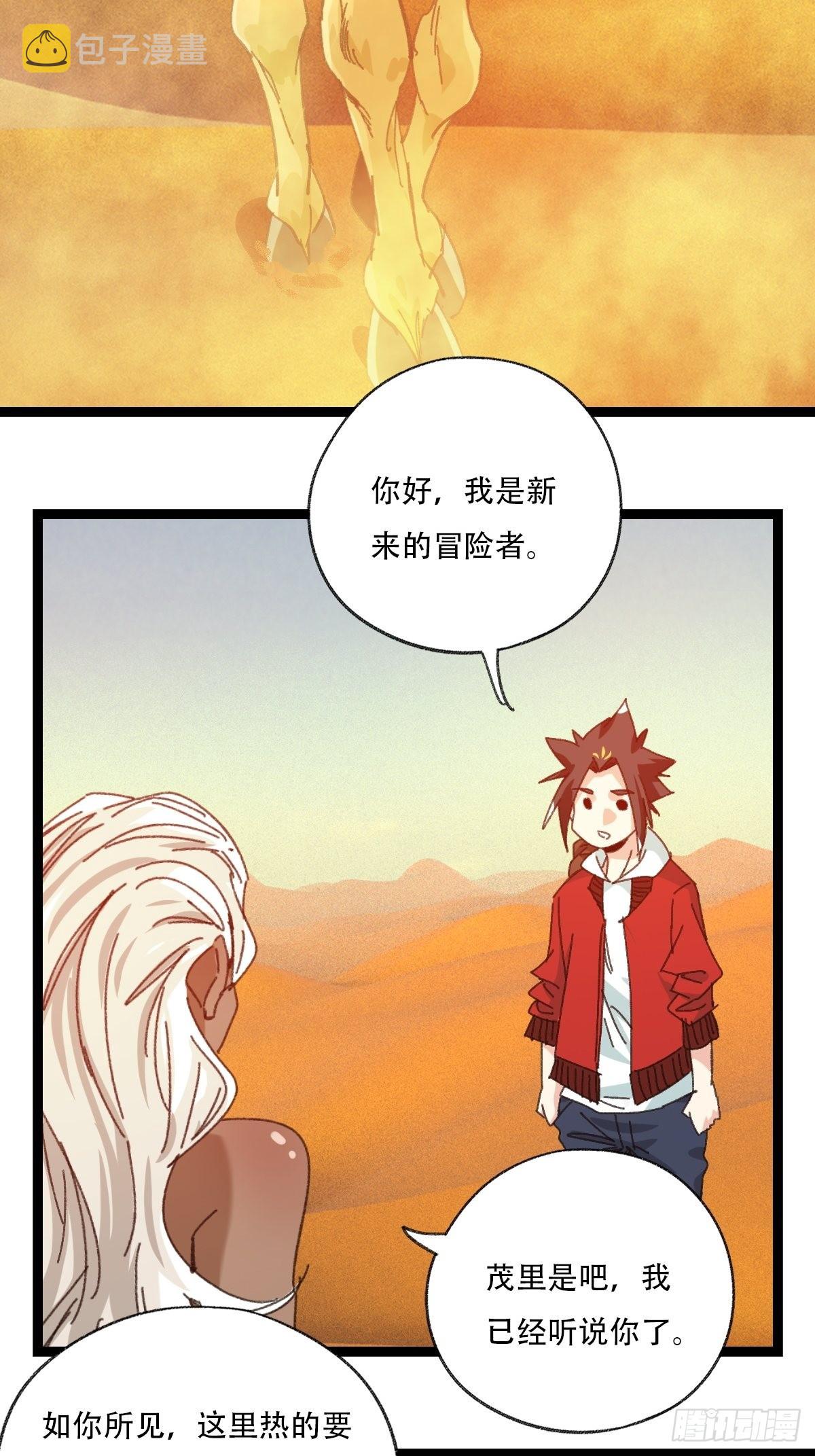 97，无尽的沙漠（上）5